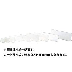 カード立 カード立 L-80 L型 28803