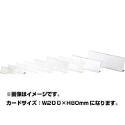 カード立 カード立 L-200 L型 28808