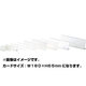 カード立 カード立 L-180 L型 28807