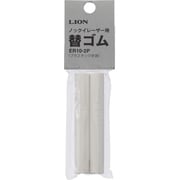ノックイレーザー ノックイレーザー用替ゴム ER10-2P 26079