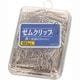 ゼムクリップ CS-P13 大 60g 89212