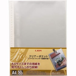 クリアーポケット CL-303E-50P A4判 50枚 14711