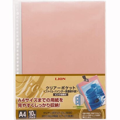 クリアーポケット クリアーポケット CL-303C ピンク A4判 10枚 14775