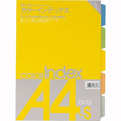カラーインデックス カラーインデックス CI-73 5色5山 A4判S型 13613