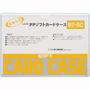 PPソフトカードケース PPソフトカードケース B7-SC B7判 26488