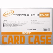 PPソフトカードケース PPソフトカードケース B5-SC B5判 26486