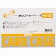 PPソフトカードケース PPソフトカードケース A5-SC A5判 26482