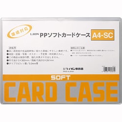PPソフトカードケース PPソフトカードケース A4-SC A4判 26481