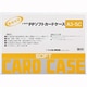 PPソフトカードケース PPソフトカードケース A3-SC A3判 26480