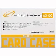 PPソフトカードケース PPソフトカードケース A3-SC A3判 26480