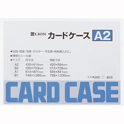 カードケース（硬質） カードケース A2判 26211