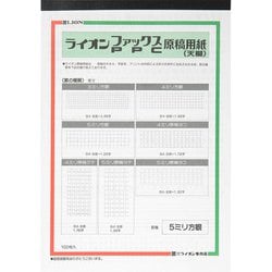 80046 PPCファックスヨウシ 5ミリ