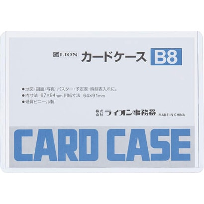 26208 カードケースB8