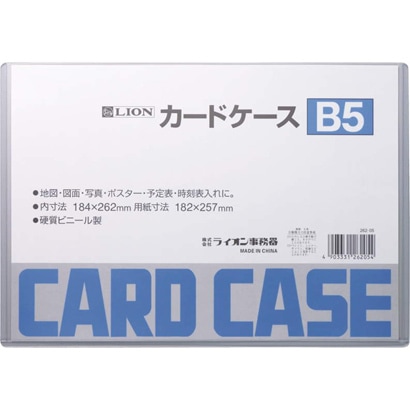26205 カードケースB5