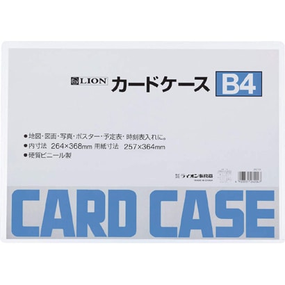 26204 カードケースB4