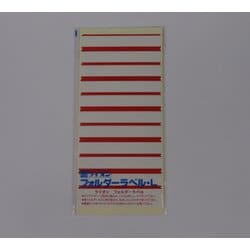 13605 フオルダ-ラベル L-アカ