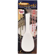 免許皆伝 こびりつかないしゃもじ ミニ(ブリスターパック入)