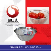 スタッキングザル 15C SUI1124