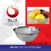 スタッキングザル 18C SUI1125