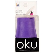 OKU パープル