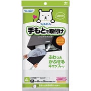 ふわっとかぶせるフィルター