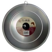 ホシマル 26Cフライパン カバー