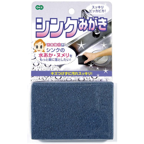 シンクみがき 52570