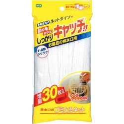 59080 ハイスイコウノゴミトルネット 30マイイリ