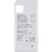 L36 [L-05E用 リアカバー<ホワイト>]