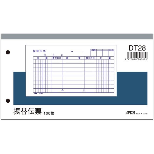 振替伝票税欄なし DT28