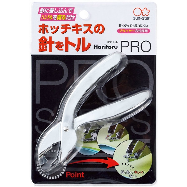 はりトルPRO S4765800