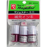 マジェスター専用補充液 2.5mL 3本入り 桃 MHJA-T12
