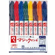 マジックインキ No.700 0.7mm 8色セット M700C-8