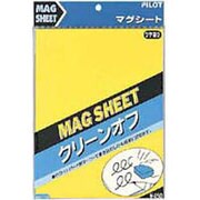 マグシート クリーンオフ（ツヤあり） レギュラーサイズ イエロー WBG-C08-Y