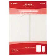 万年筆用箋レターセット縦罫 RS-02