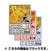 プラスチックカーボン紙 両面筆記用 ブラック PCP-P200-B