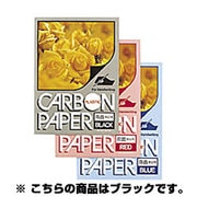 プラスチックカーボン紙 両面筆記用 ブラック PCP-200-B