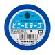 ビニールテープ 38ミリ 青 NO200-38-2