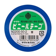 ビニールテープ 50ミリ 青 NO200-50-2