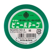 ビニールテープ 50ミリ 緑 NO200-50-4