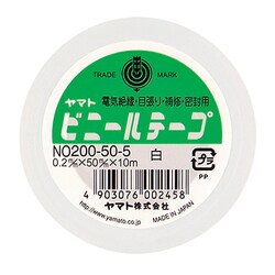ビニールテープ 50ミリ 白 NO200-50-5