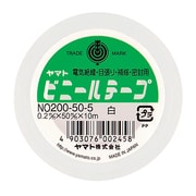 ビニールテープ 50ミリ 白 NO200-50-5