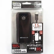 ACリチウムポリマー充電器モバイルバッテリー3000mAh ALPUC-09MBK ACリチウムポリマー充電器モバイルバッテリー