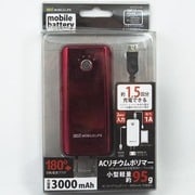 ACリチウムポリマー充電器モバイルバッテリー3000mAh ALPUC-09MRD ACリチウムポリマー充電器モバイルバッテリー