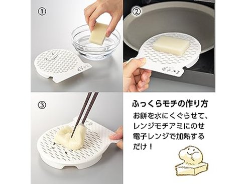 ヨドバシ.com - 曙産業 AKEBONO レンジモチアミ もちもちセット