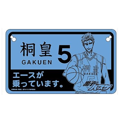 黒子のバスケ カーボード 青峰大輝