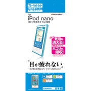 iPod nano 第7世代用 ブルーライトカットフィルム E393NANO