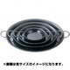 味一鉄 パエリア鍋 30cm