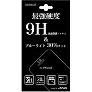 SPD-I5-0099 [9H保護フィルム ブルーライトカットiPhone5]