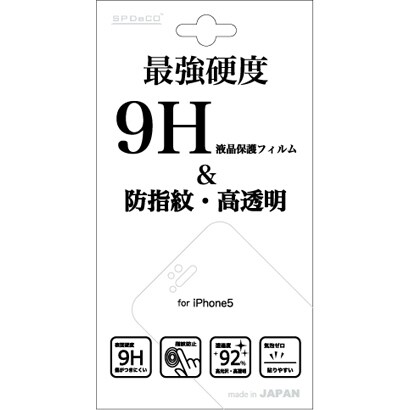 SPD-I5-0100 [9H保護フィルム 防指紋 iPhone5]
